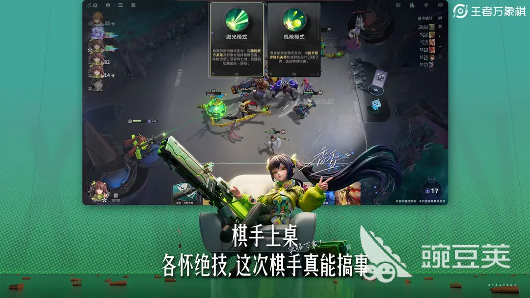 王者荣耀万象棋阵容分享 王者荣耀最强阵容搭配指南截图