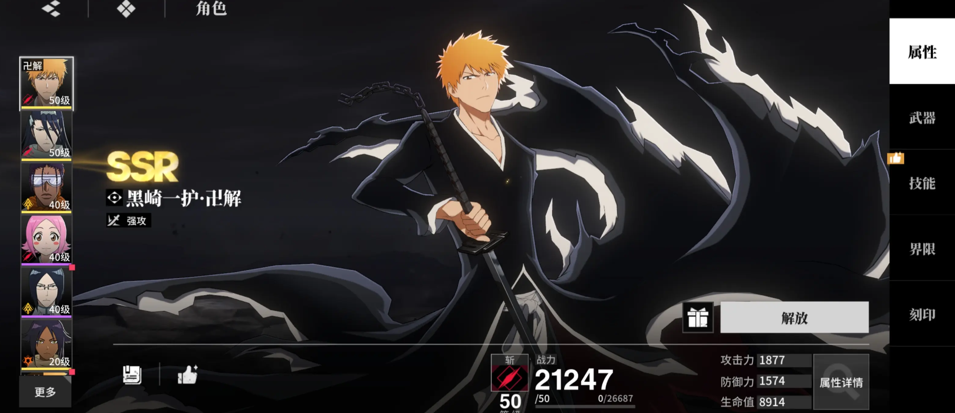 境界刀鸣正版下载链接 境界刀鸣正版下载安装链接截图