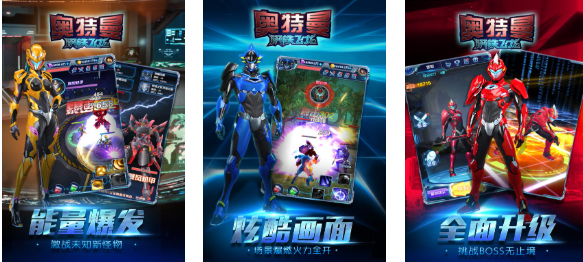 2025火爆的奥特曼兄弟榜单5分享：耐玩奥特曼游戏不用钱下载before_1截图