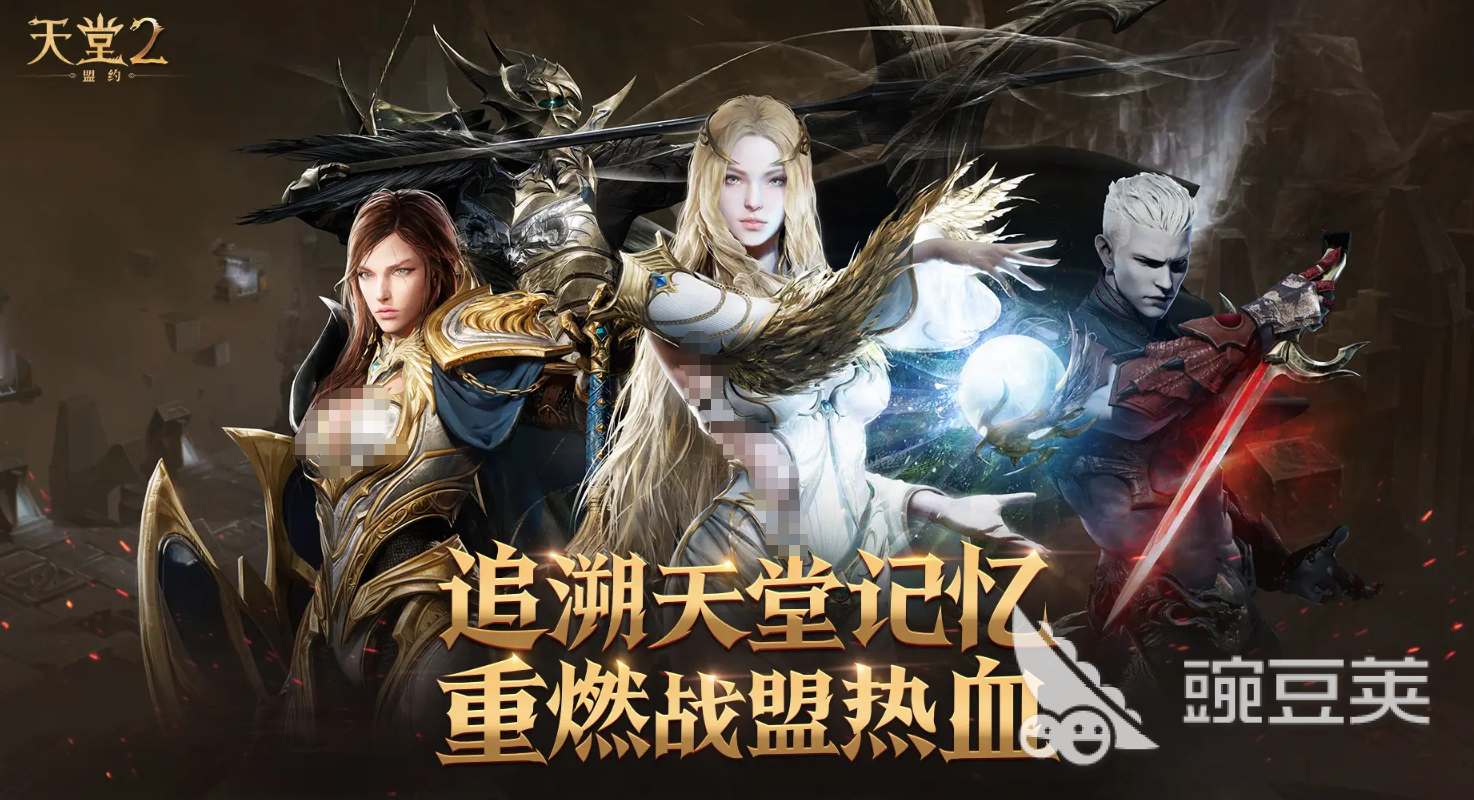 天堂2盟约预约奖励有哪几款 天堂2盟约预约福利全面解析截图