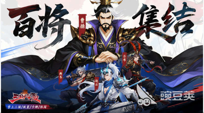 三国大冒险上线时间揭秘 三国大冒险公测日期全面解析截图