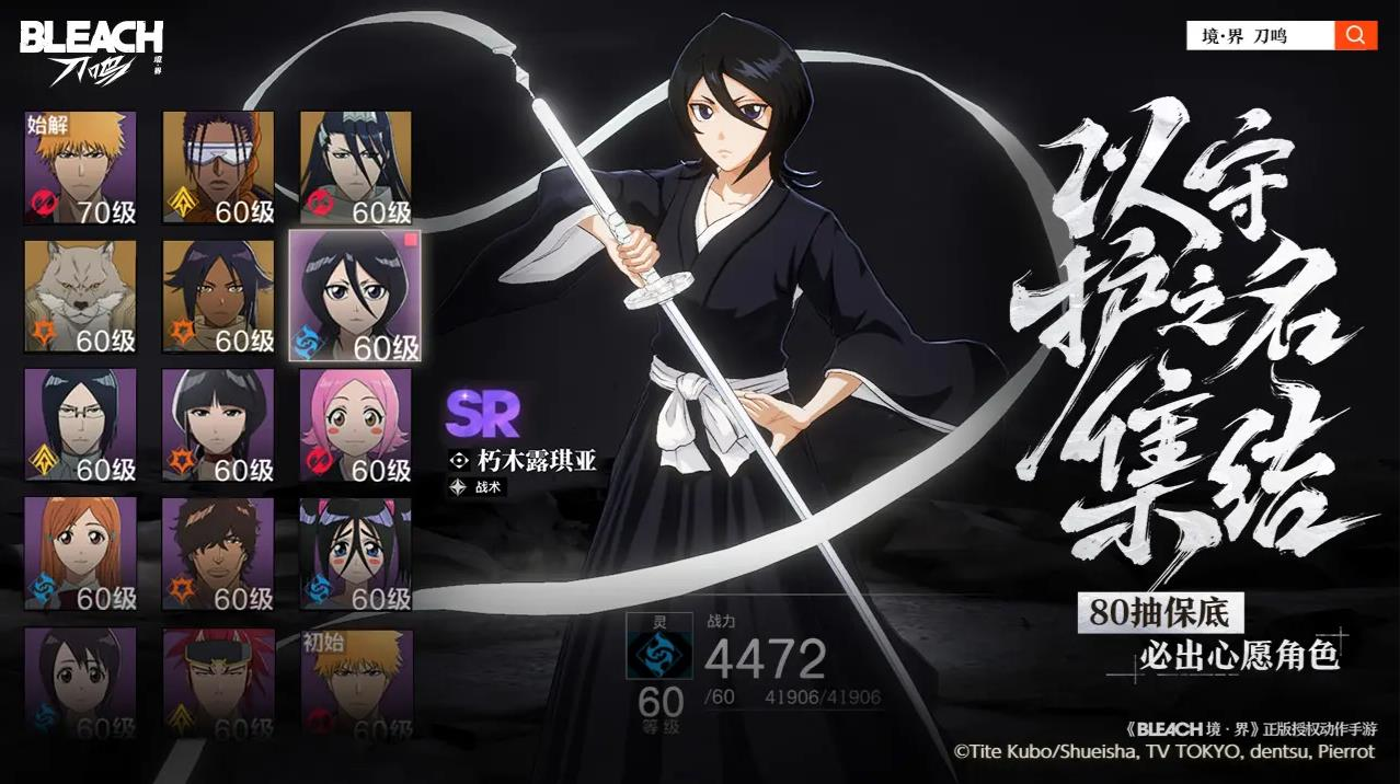 境界刀鸣正版下载链接推荐 境界刀鸣正版游戏内容详情指引截图