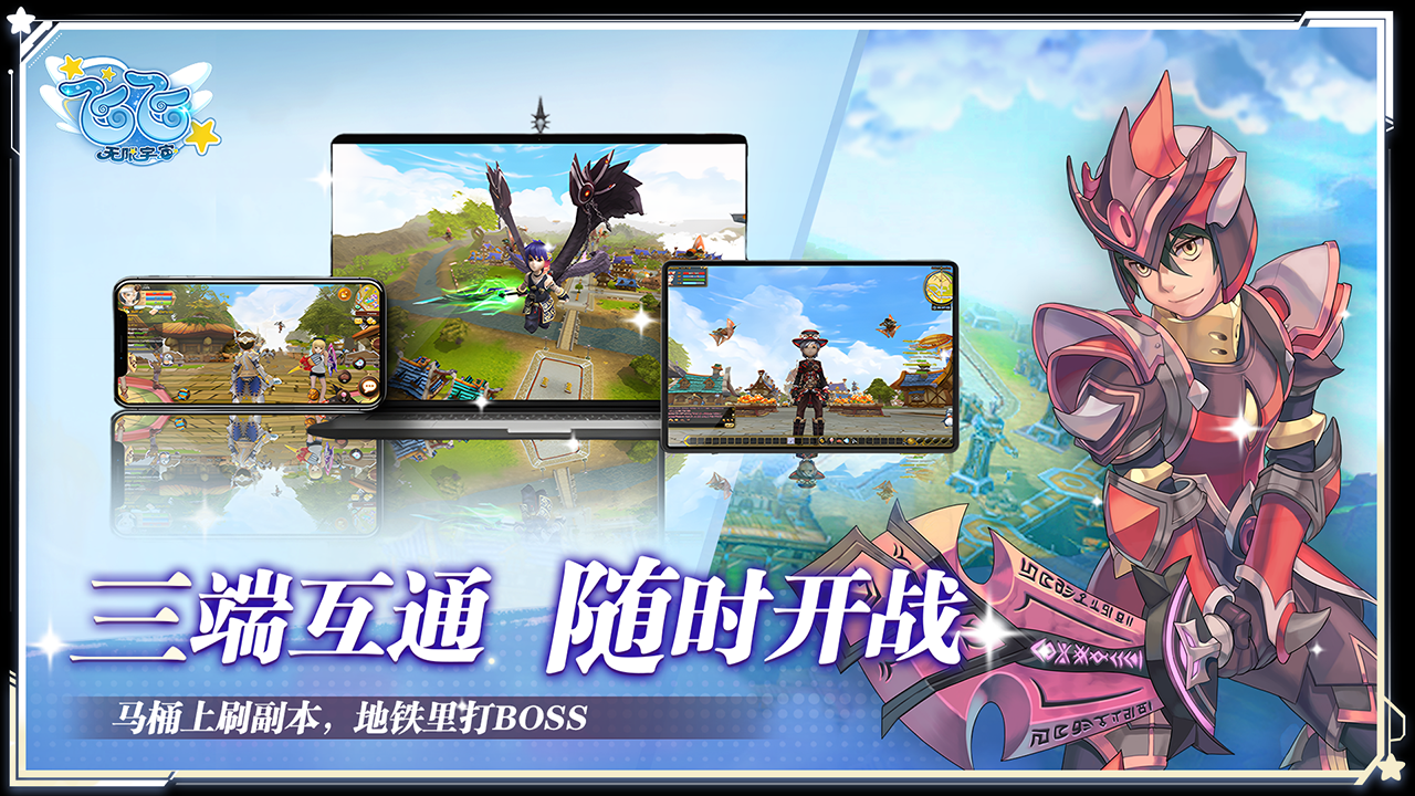 飞飞无限宇宙是哪些公司的 飞飞无限宇宙游戏详情盘点