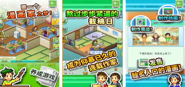 开罗游戏合辑安卓榜单 2025好玩的开罗游戏手机版排名截图