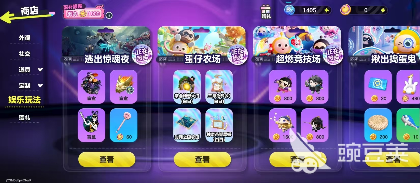 蛋仔派对水鬼技能全解析 蛋仔派对水鬼有哪几款厉害技能截图