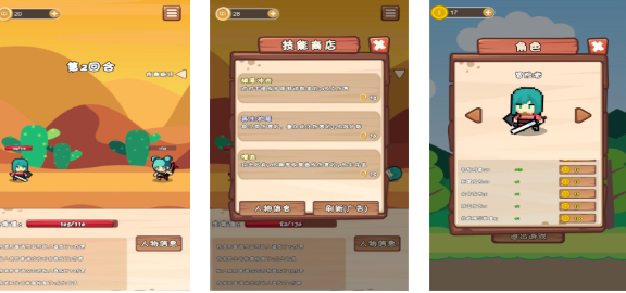 人气较高的肉鸽游戏手机版排名 好玩的肉鸽游戏有哪几款2025截图