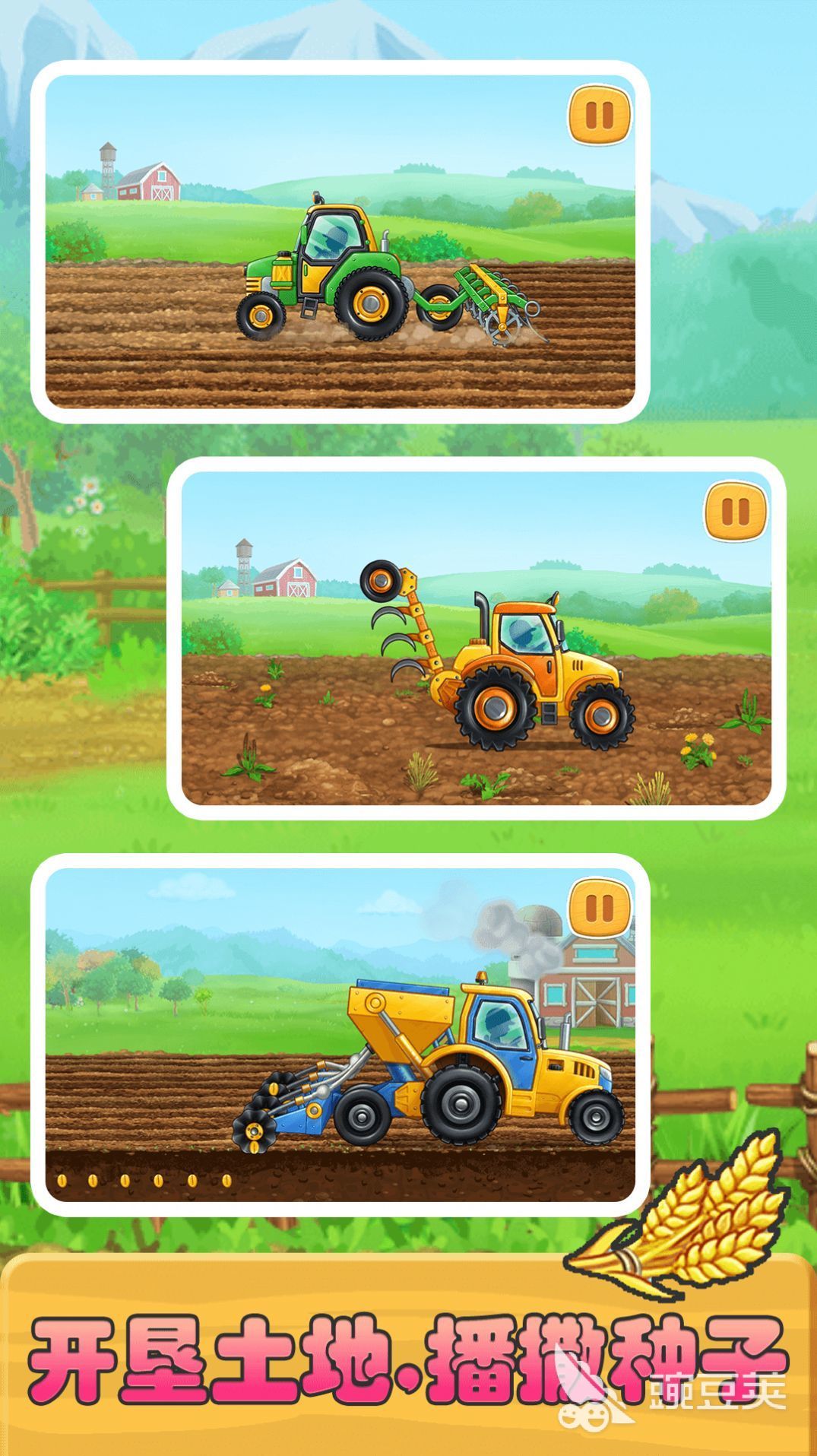 儿童游戏不用钱分享2025 五款受欢迎的儿童游戏排行截图