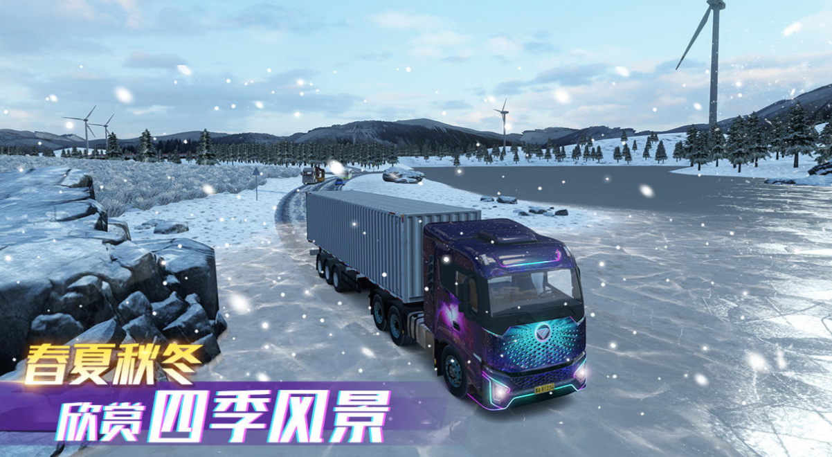 有趣的卡车游戏模拟驾驶合辑 榜单3卡车游戏before_12025截图