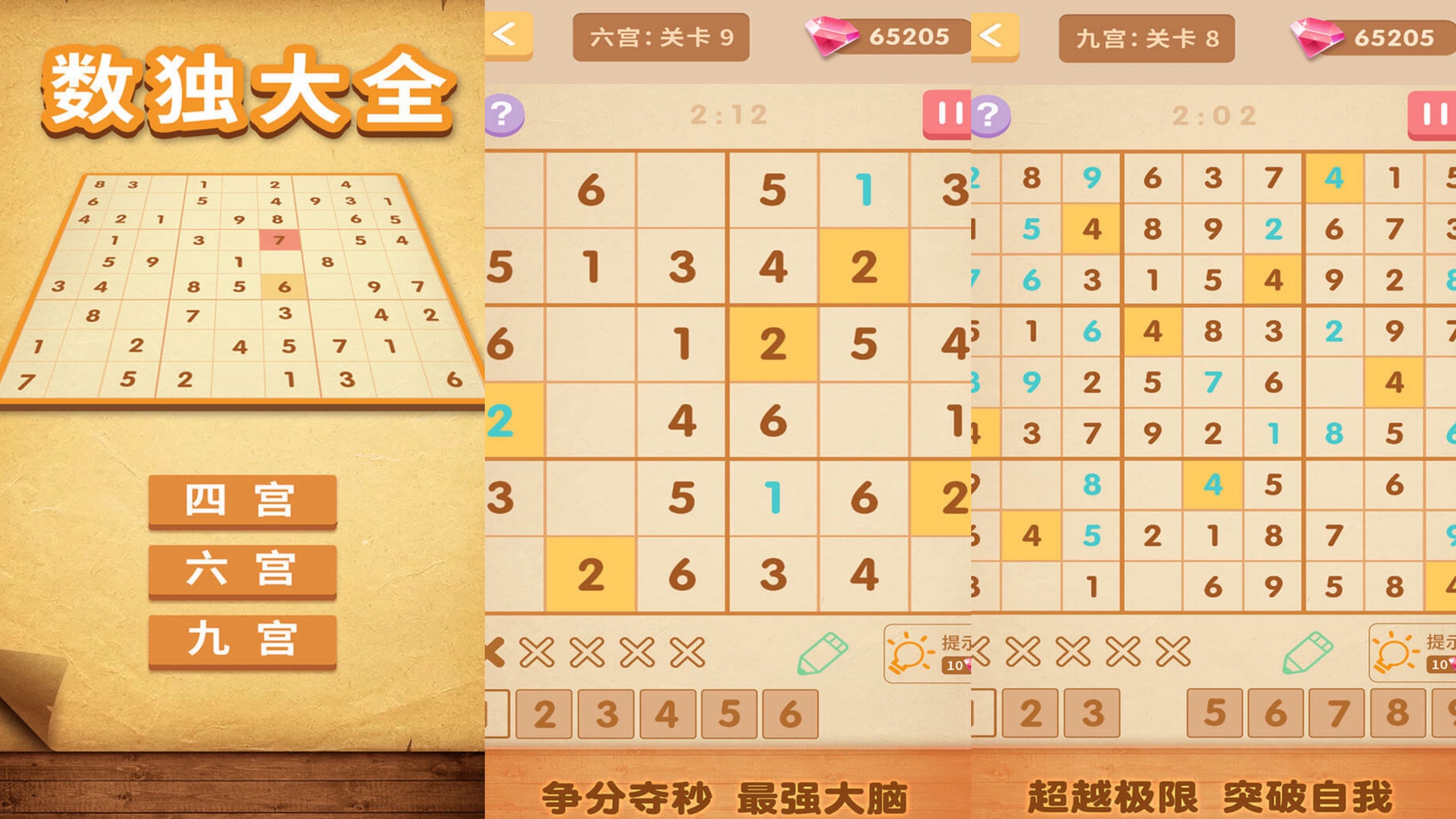 2025超火的数读图九宫格游戏有哪几款 受欢迎的九宫格数读游戏手机版分享榜截图