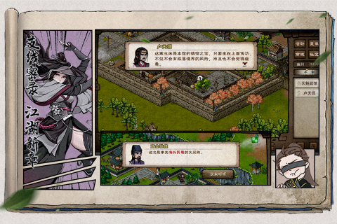 榜单3武侠不用网络游戏before_1 2025火爆的的单机武侠游戏有哪几款截图