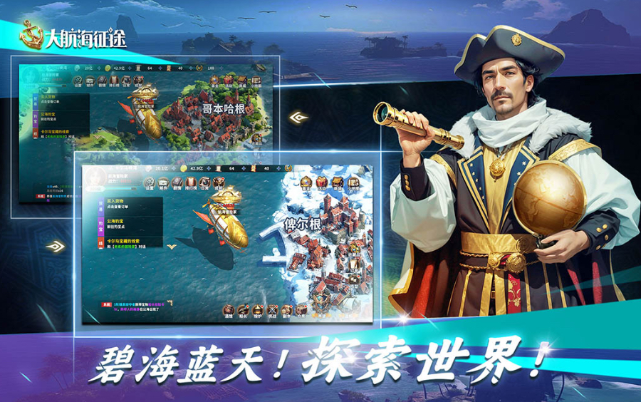 2025受欢迎的航海游戏榜单合集8 航海手游安卓下载分享before_2截图