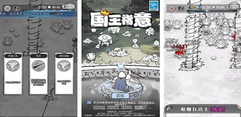 必玩的国王游戏有哪几个 好玩的国王手游安卓下载排行2025截图