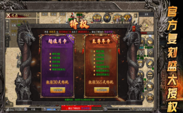 好玩的传奇官方版手游有哪些