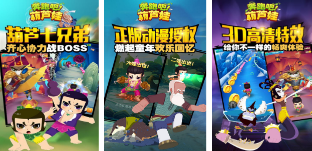 高人气葫芦娃榜单9有哪几款 2025好玩的葫芦娃手游before_1截图