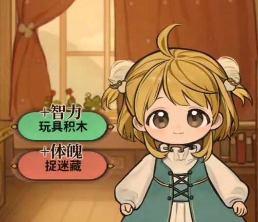 火山的女儿手机版课程安排 火山的女儿手机版课程选择截图