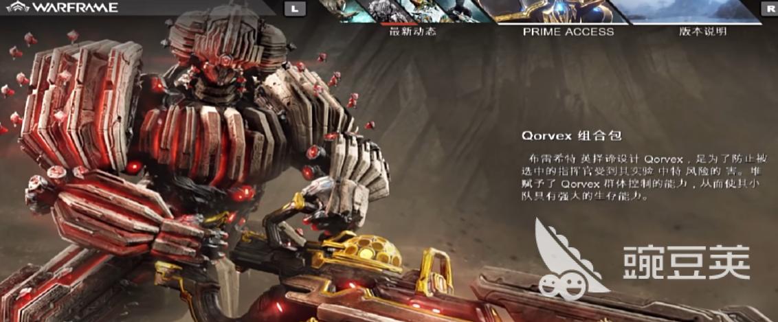 星际战甲游戏手机版账号绑定问题解析 星际战甲手游绑定后能否解绑方法说明截图