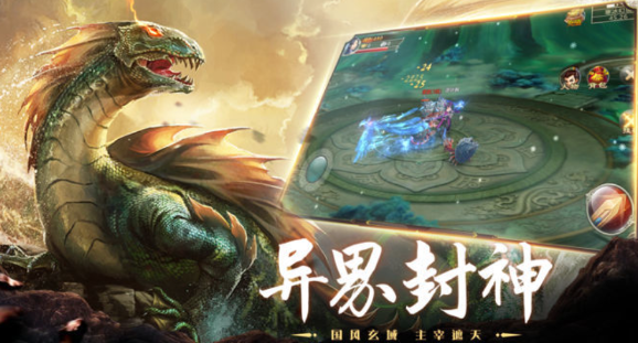 2025火爆的的东方神兽游戏有哪几款 经典的东方神兽游戏介绍截图