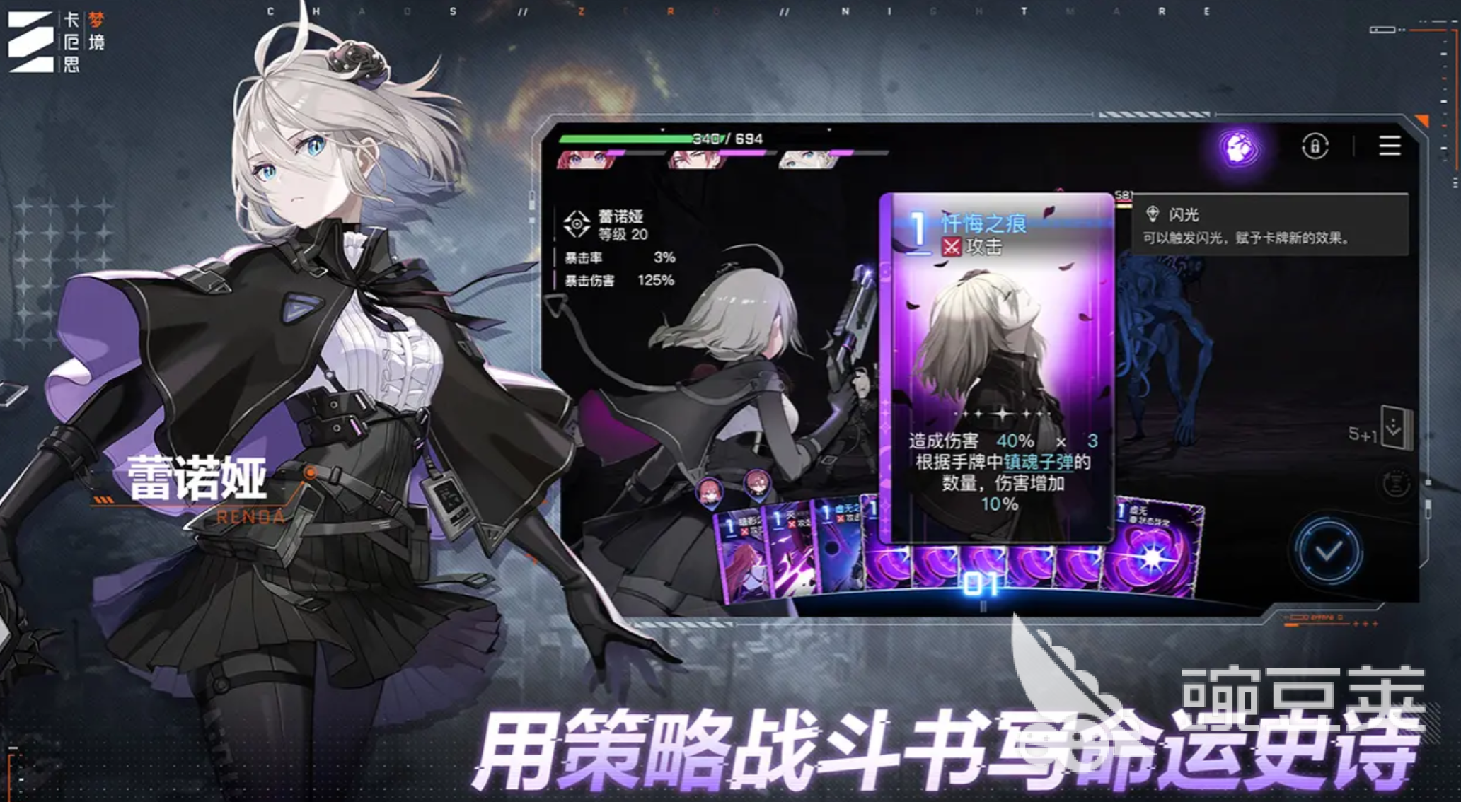 卡厄思梦境第0研究所BOSS打法详解 卡厄思梦境80级BOSS通关技巧截图