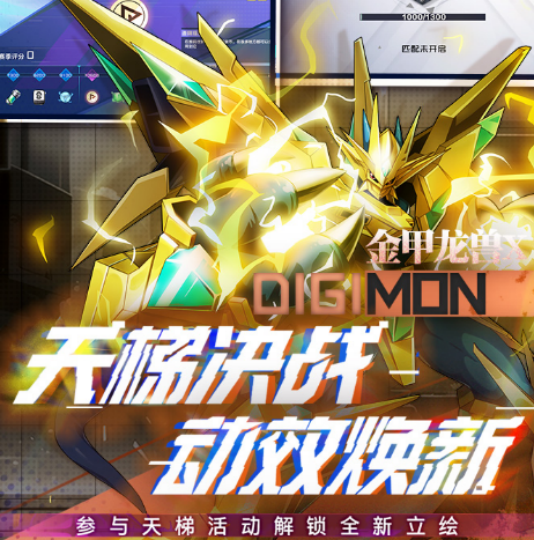 高人气数码暴龙游戏有哪些