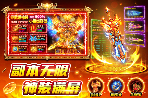 2025有趣的传奇游戏哪款好玩 精彩的传奇游戏合辑截图