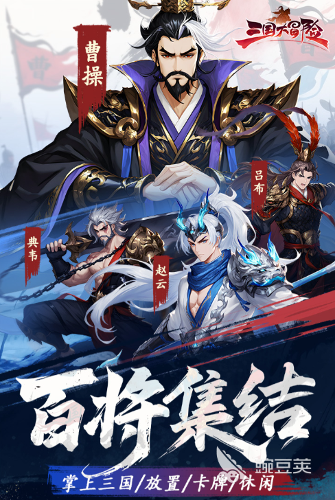 三国大冒险快速上手教程 三国大冒险新手升级技巧合辑截图