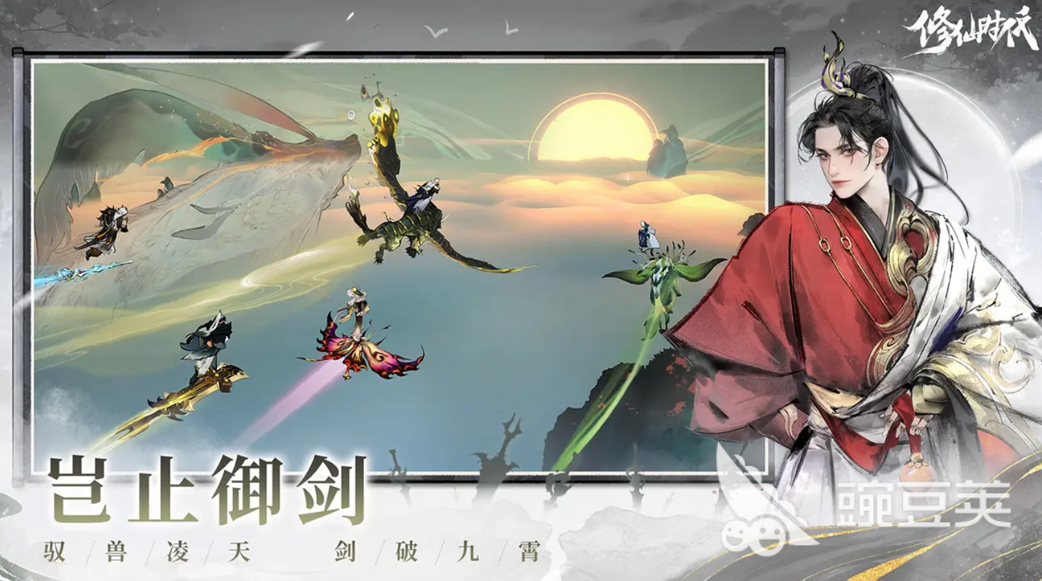 修仙时代秘境探宝全教程 修仙时代探宝玩法详解截图