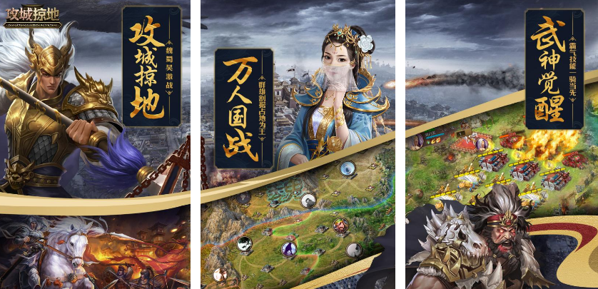 高人气的攻城掠地游戏手机版有哪几款 好玩的攻城掠地手游分享2025截图