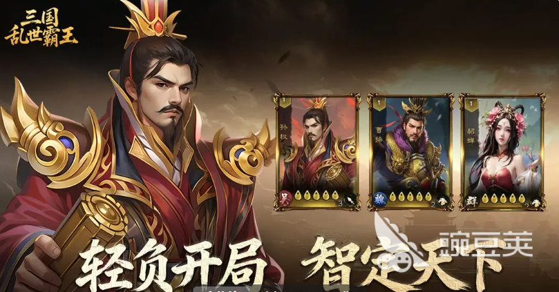 三国乱世霸王阵容搭配图指引 三国乱世霸王游戏手机版阵容搭配教程推荐截图