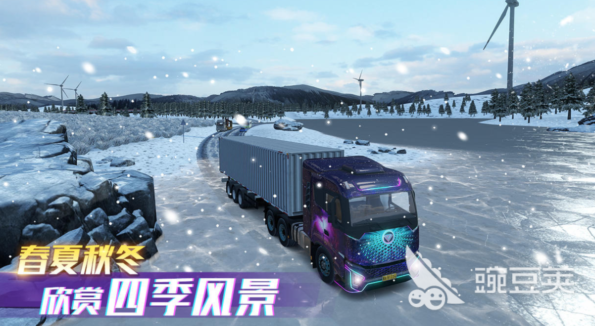 有趣的卡车游戏模拟驾驶分享 有趣的卡车游戏模拟驾驶精选2025截图