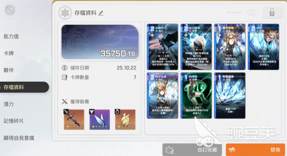 卡厄思梦境角色养成全教程 卡厄思梦境局内角色成长技巧详解截图