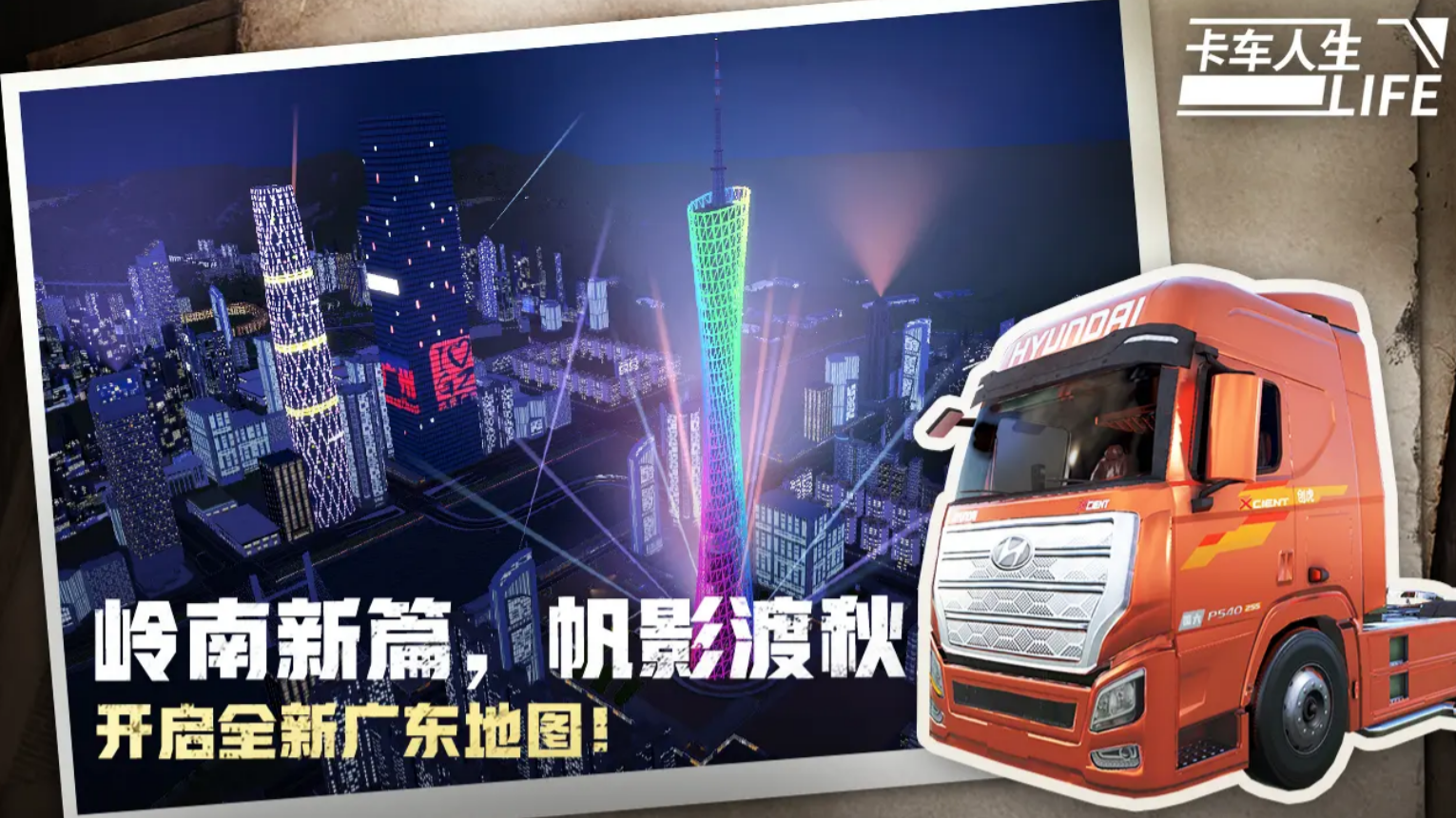 3d卡车游戏推荐