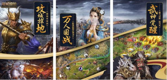 高人气的攻城掠地手游有哪些