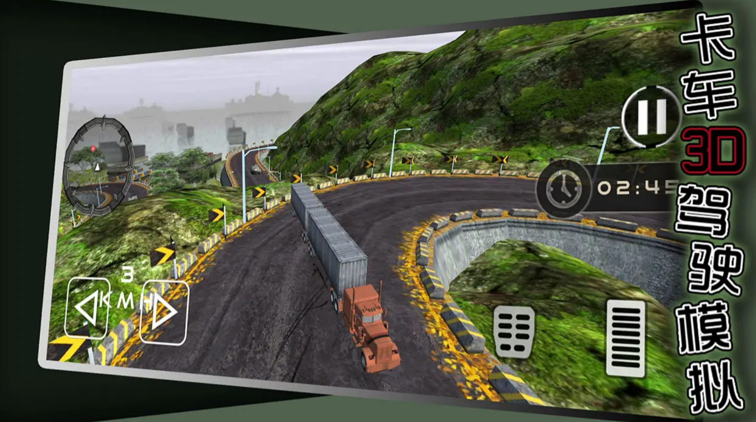 3d卡车游戏分享 2025最好玩的3d游戏介绍截图