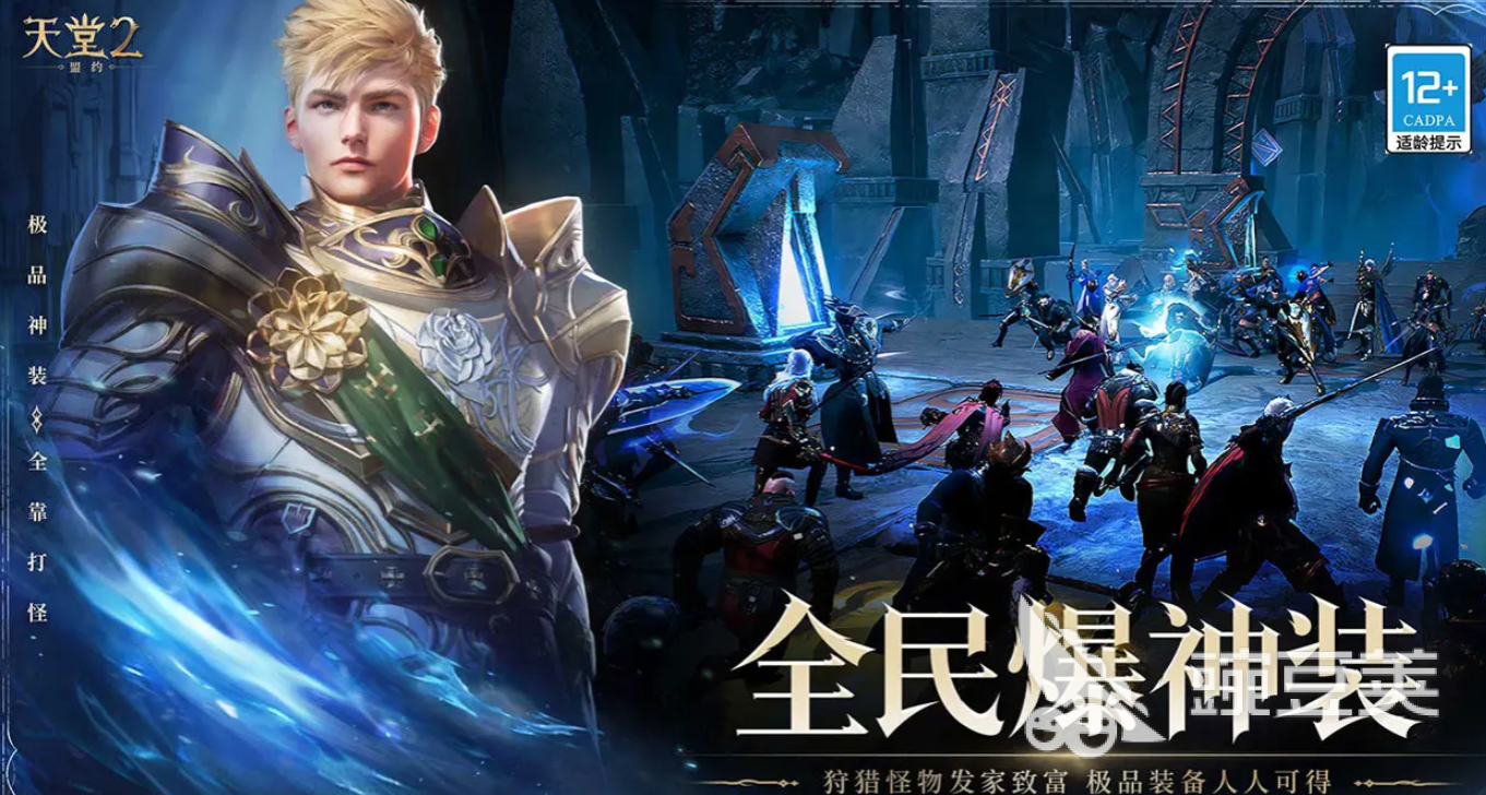 天堂2盟约单手剑玩法全解析 天堂2盟约单手剑职业技巧与战斗策略截图