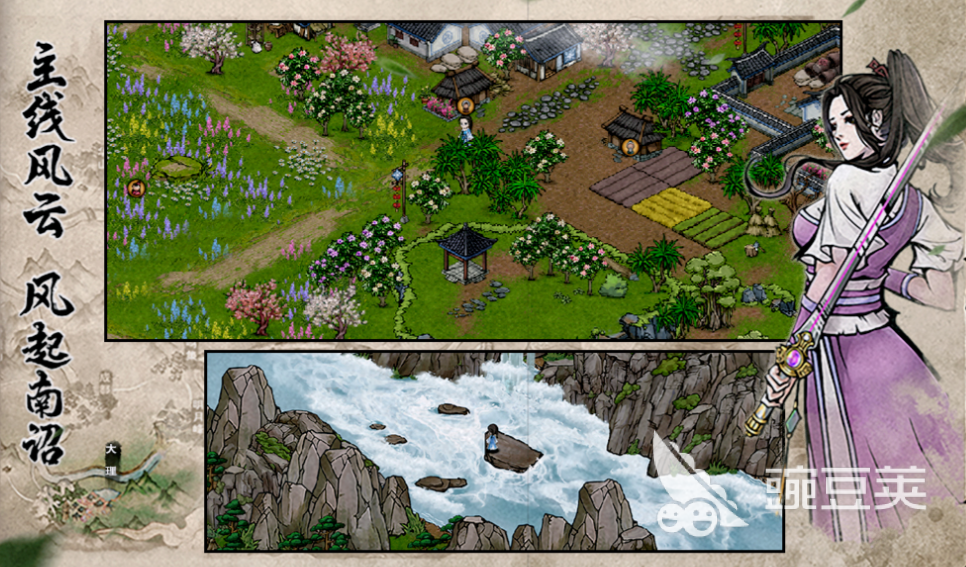 流行的不用网络自由武侠游戏下载 不用钱的武侠游戏分享2025截图