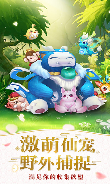 相似问道的游戏有哪几款 2025火爆的的回合制游戏介绍截图