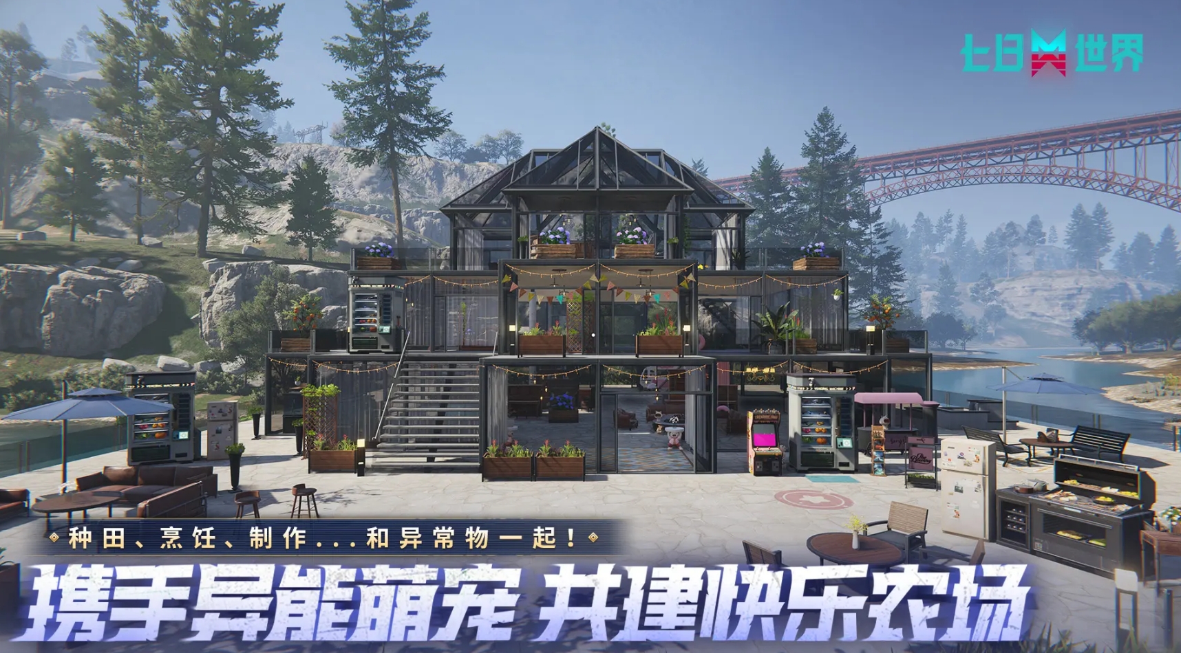 靠搜索物资的末日生存游戏有哪几款 2025搜索物资求生的好玩游戏手机版分享截图