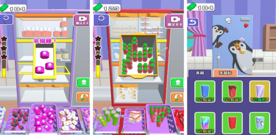 流行的冰箱收纳游戏有没有