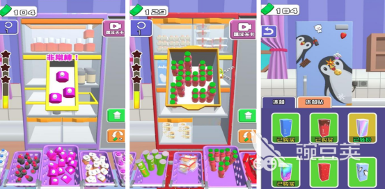 2025火爆的冰箱收纳榜单9分享：轻松解压的整理类游戏before_1截图