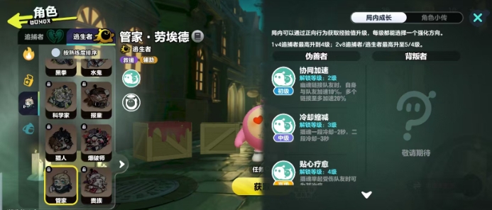 蛋仔派对管家厉害吗 蛋仔派对管家盘点