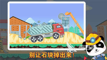 2025耐玩工程车手机游戏分享 2025榜单合集4工程车游戏before_2截图