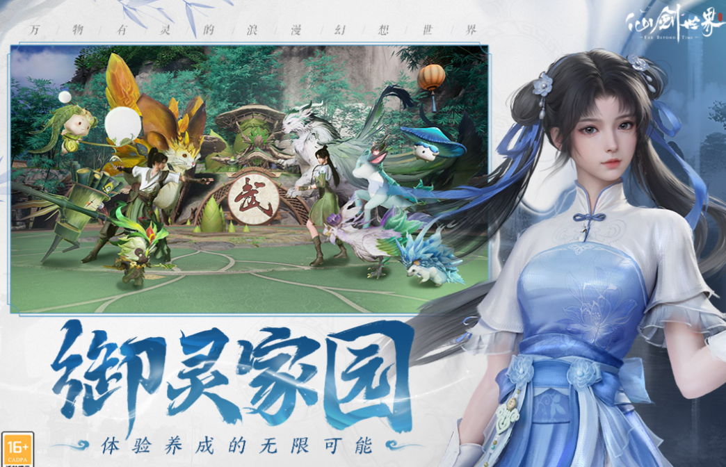 有趣的开放世界修仙游戏下载分享 榜单3修仙游戏before_12025截图