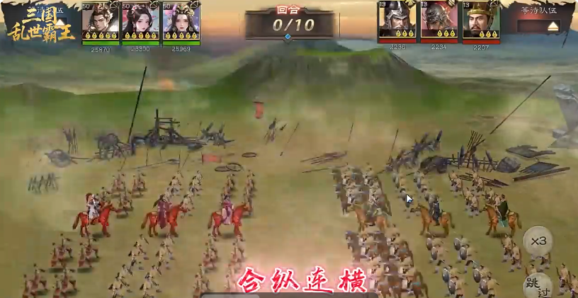 三国乱世霸王有哪几款兵种 三国乱世霸王游戏手机版兵种盘点截图