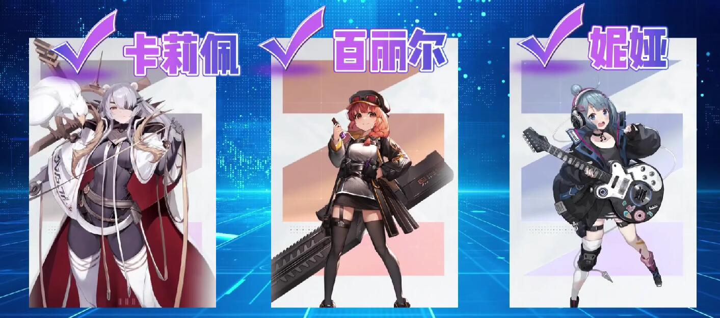 卡厄思梦境保留队怎么搭配 卡厄思梦境保留队队伍分享