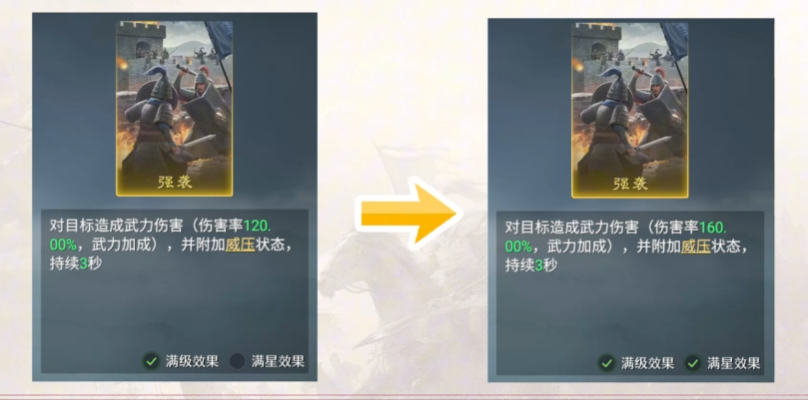 九牧之野配将思路盘点 九牧之野游戏手机版如何搭配阵容截图