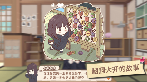 相似于我的休闲时光的游戏有哪几款 必玩的类似我的休闲时光游戏分享2025截图