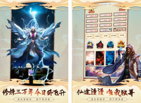 仙侠类手游安卓下载分享哪几个 受欢迎的仙侠游戏手机版下载介绍2025截图