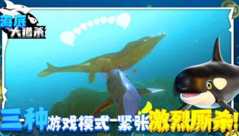 流行的海底大猎杀游戏有哪几款 2025受欢迎的海底猎杀游戏手机版排名截图