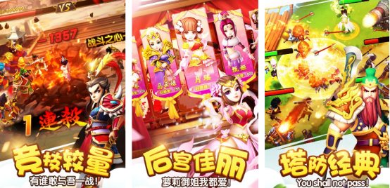 热门的三国塔防放置类游戏有哪些