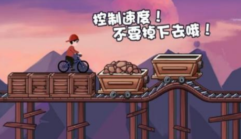 一款很老的骑自行车闯关游戏叫什么名字 2025好玩的骑自行车游戏手机版排名截图